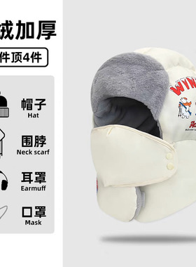 冬季保暖雷锋帽护颈护耳面罩一体套头帽户外骑行防风加绒防寒帽