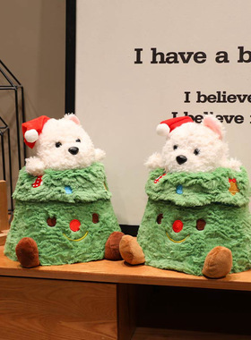 圣诞节礼物小狗捉迷藏公仔马克毛绒玩具布娃娃圣诞树玩偶女生礼物