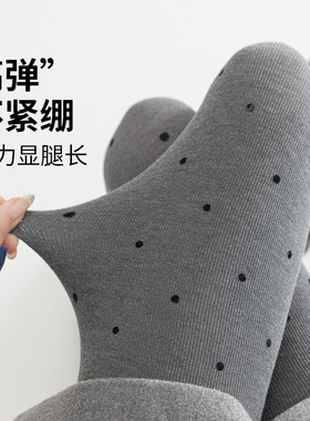 深灰色波点连裤袜女棉质秋冬款外穿压力袜竖纹瘦腿袜黑色打底裤