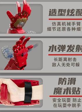 跨境爆款电动水弹连发发射器水弹玩具儿童男孩机械手臂可穿戴充电