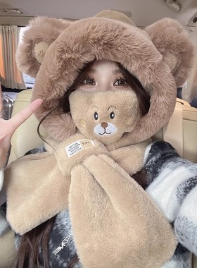 可爱小熊帽子围巾围脖一体女冬季护耳罩雷锋帽毛绒骑车保暖滑雪帽