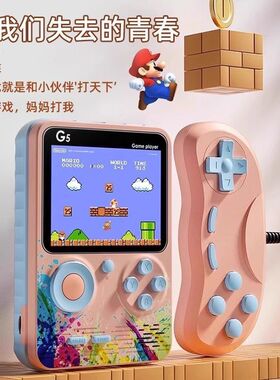 游戏机儿童玩具8女孩子男童益智男孩10岁以上小学生礼物女童6网红