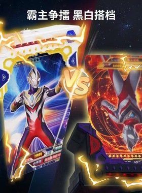 新版适用于奥特曼卡片对战机卡片双人对决器对战盘卡牌机器游戏机