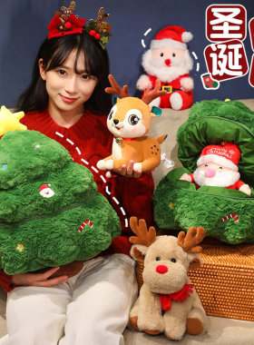 圣诞玩偶圣诞树抱枕麋鹿公仔圣诞老人毛绒玩具摆件女朋友节日礼物