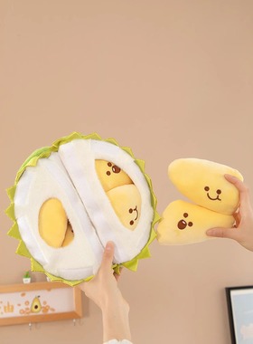 网红报恩榴莲毛绒玩具仿真水果玩偶解压创意可拆卸可撕拉公仔抱枕
