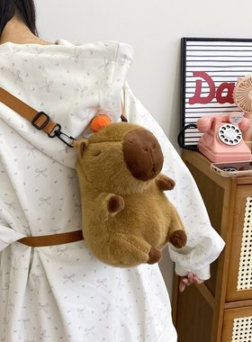 卡皮巴拉玩偶包包儿童公仔毛绒包双肩包斜挎包毛绒玩具包抓机娃娃