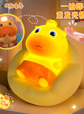 正版水豚噜噜拍拍灯 爆款网红桌面摆件捏捏乐手办小夜灯女孩玩具