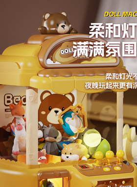 跨境新款兔宝宝娃娃机扭蛋机迷你投币式儿童电动公仔生日礼物玩具