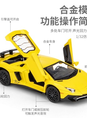 建元1:32兰博LP750开门合金声光仿真汽车玩具回力儿童玩具车警车