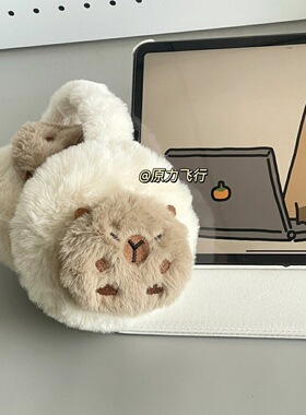 新款卡皮巴拉仿兔毛全包耳罩学生保暖耳捂防冻冬季耳罩女防寒耳包