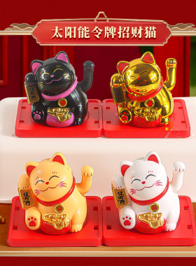 新款太阳能招财猫自动招手发财猫家居桌面装饰收银前台汽车摆件厂
