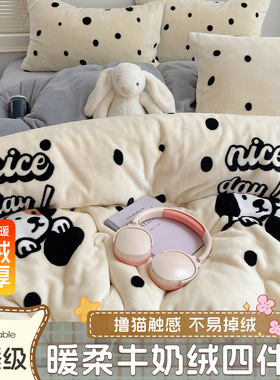 冬季新款卡通牛奶绒床上冬季加厚保暖宿舍床单被套套件不掉毛