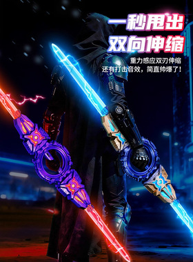 火旋剑双刃火花炫旋转伸缩激光剑发光儿童玩具刀宝剑男孩生日礼物