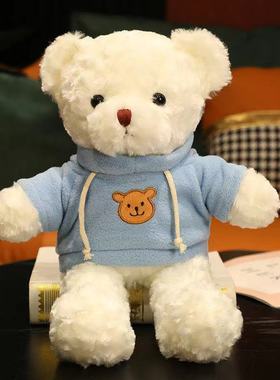 小熊公仔毛衣泰迪熊毛绒玩具熊抱抱熊礼盒小熊玩偶加logo活动礼品