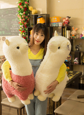 小羊毛绒玩具羊驼公仔 可爱卡通洋娃娃布偶 睡觉抱枕女孩儿童礼物