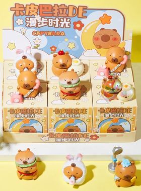 卡皮巴拉水豚摆件情绪稳定办公桌面摆件书桌装饰公仔玩偶女生礼物