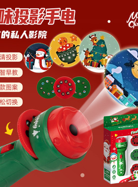 圣诞儿童投影手电筒发光玩具早教识图认知趣味卡通投影仪礼品批发