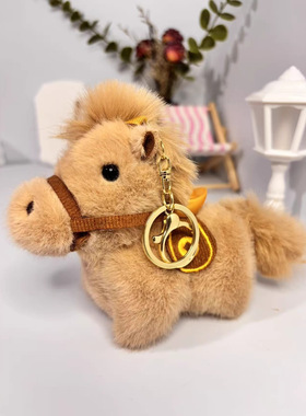 【可爱墩墩】马上有钱毛绒钥匙扣挂件吉祥物公仔桌面小矮马摆件