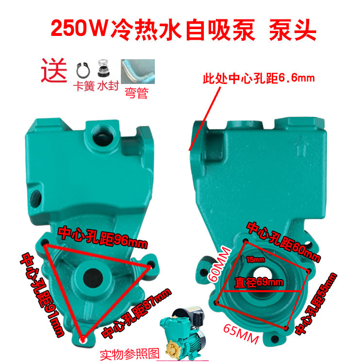 水泵配件家用增压自吸泵泵头外壳128W250W自动铸铁泵体370W水箱 - 图2