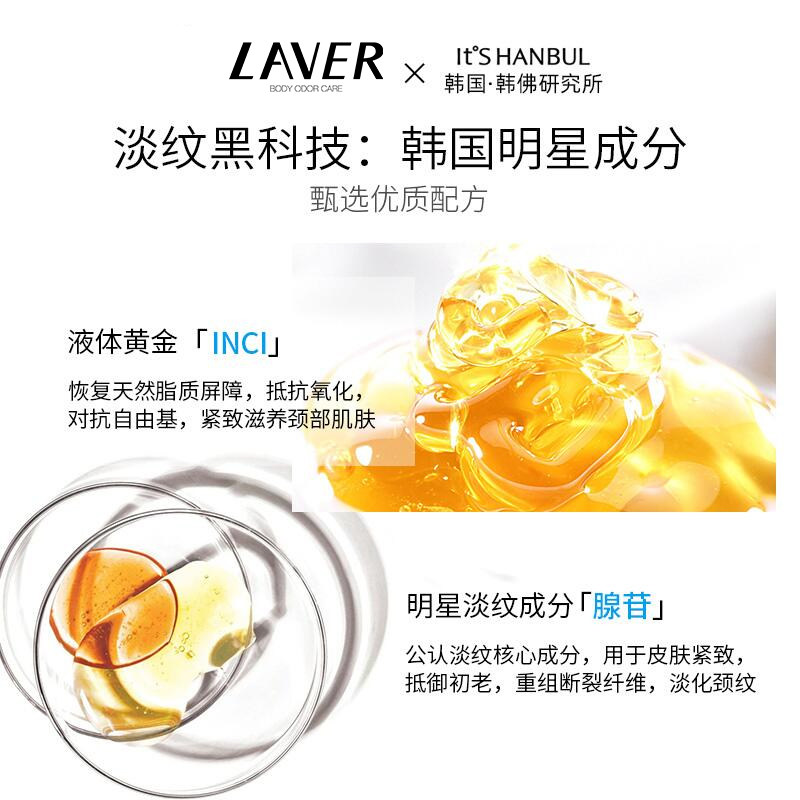 laver莱薇尔颈纹霜提拉紧致美颈霜 维肽化妆品颈霜