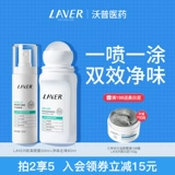 Наследование вкуса лисы Laver's Fox Fox для удаления запаха подмышки и снятия пота -защиты и росы, росы, удалить набор воды со вкусом сети