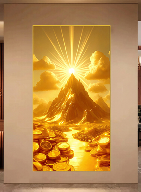 金山金元宝富贵镇宅好运财运贴画