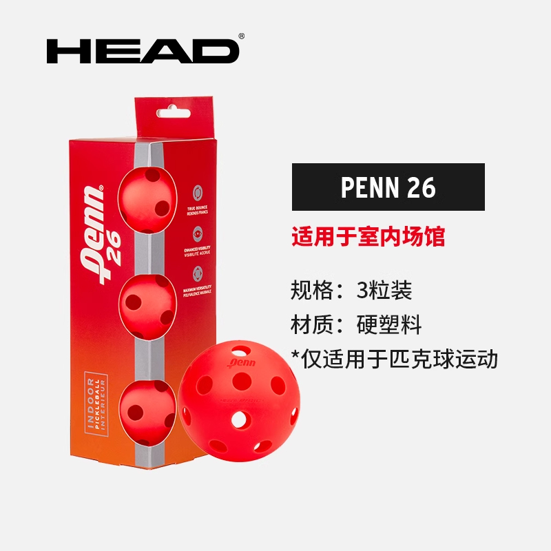 HEAD海德PICKLEBALL匹克球比赛训练用球3粒室内外正品匹克洞洞球 - 图0