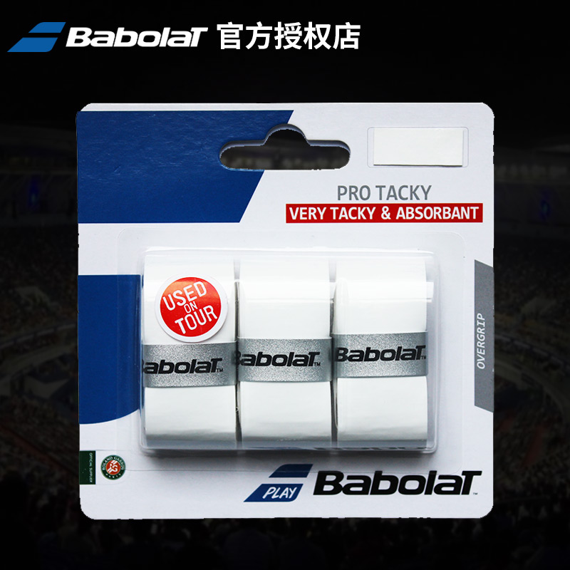 法國百寶力Babolat Pro Team 網球拍 吸汗帶 手膠 握把膠
