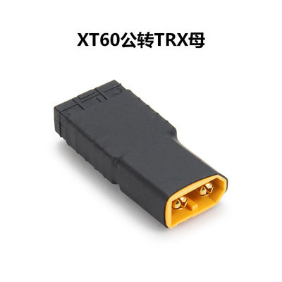 航模电池转换插头艾迈斯TRX转XT60/大田宫转接头/并联头 - 图0