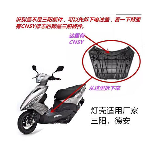 包邮摩托车配件改装件GY6三阳CNSY鬼火一代大灯罩转向灯壳后灯罩 - 图3