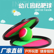 Childrens toys throw stickup ball darts pan sticky ball 1-2 year old baby touch high jump magic stick to stick to sticky ball