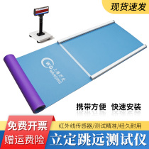 Special intelligent electronic display jumping far-pad for elementary and middle school students in the test of standing high jump test instrument