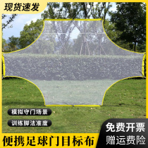 Target cloth Five people system of seven people eleven people making football goal cloth training practice Target Campus Team Special