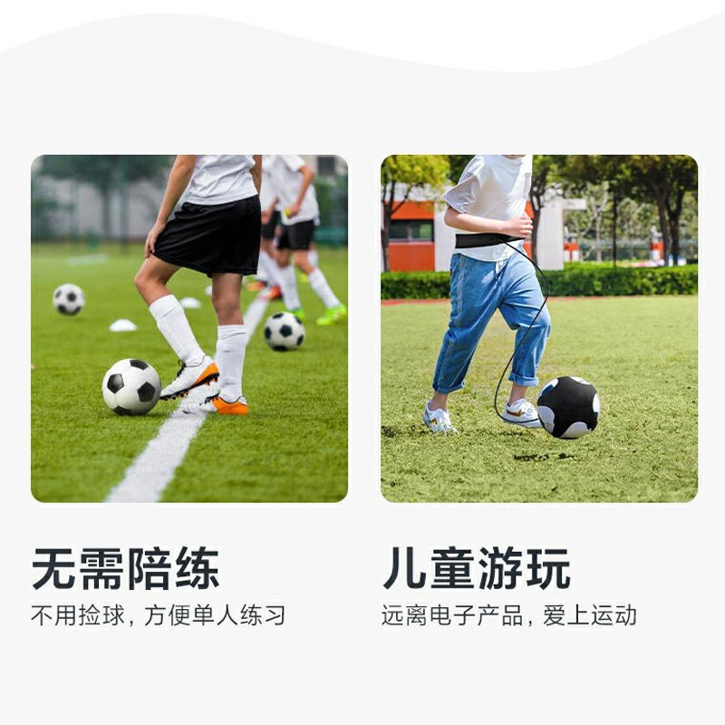 颠球器颠球袋足球训练控球器材中小学儿童踢球辅助绑腰回弹颠球带