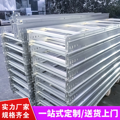 铝型材铝合金防火槽式热浸锌桥架耐腐蚀线槽热镀锌喷塑304不锈钢 - 图0