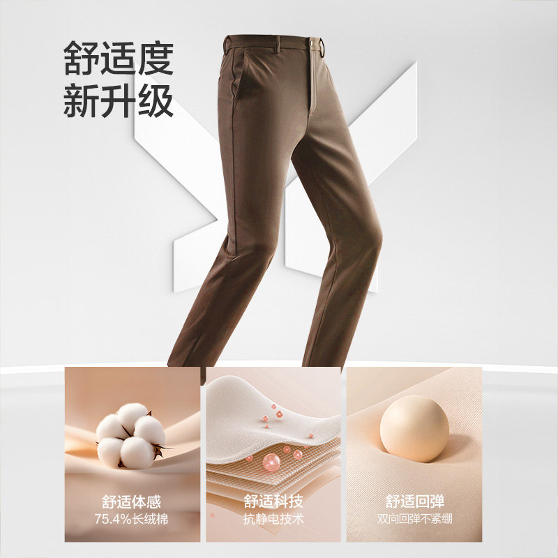 九牧王休闲裤男装2025冬季新款男裤长绒棉抗静电直筒加厚男士长裤,淘宝优惠券,粉丝福利购,淘宝优惠卷