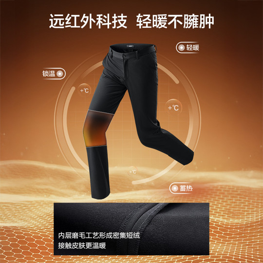 Jiumuwang far infrared warm four-way stretch business trousers