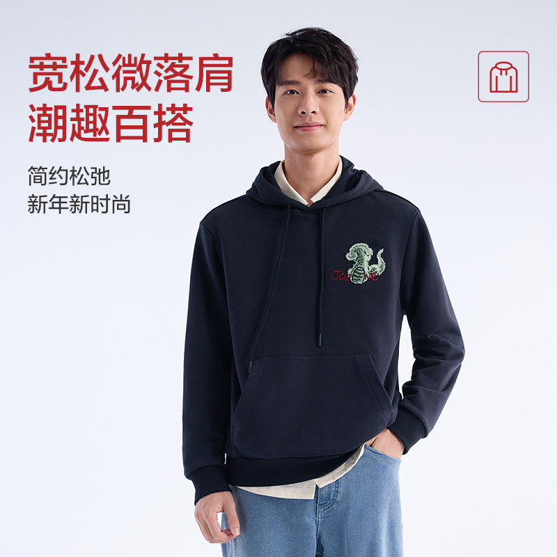 九牧王连帽卫衣25新年胶囊保暖长袖春季新款上衣男