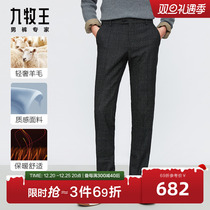Wool Series] Nine Shepherd Mens Clothing Business West Pants 23 Autumn Winter New Warm 100 Hitch Business Long Pants
