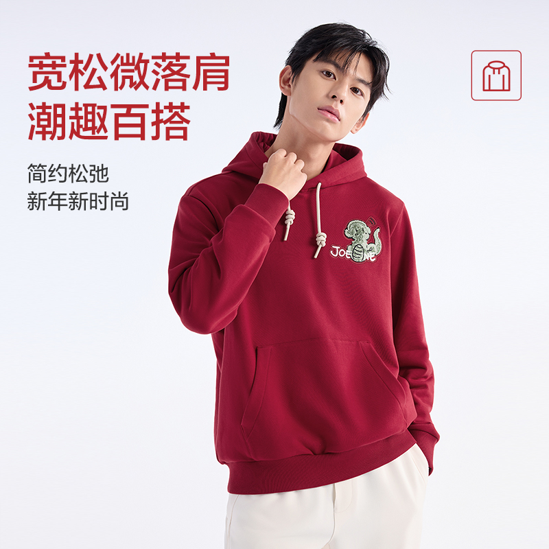 【魏大勋同款】九牧王连帽套头卫衣25新年胶囊本命年男女同款上衣