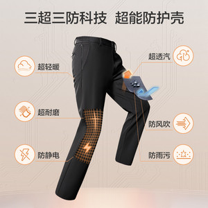 九牧王软壳裤男士加绒裤子25冬季新款保暖加厚防风户外随行休闲裤