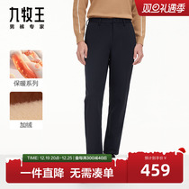 Warm Flannel] Nine Shepherd Boy Pants Warm Western Pants 23 Autumn Winter New Gush Thickened Business Easy To Handle Long Pants BN