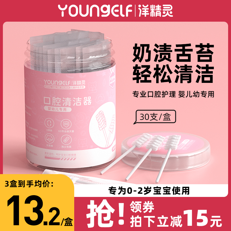 婴儿口腔清洁器新生儿幼儿0-2岁纱布乳牙刷棉棒宝宝舌苔舌头神器