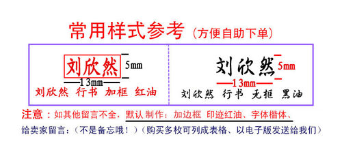 印章定做免盖姓名字个人名章刻章医生护士签名私人光敏印章制作 - 图1