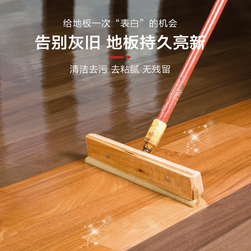 木地板清洁剂 广姿洁瓷剂