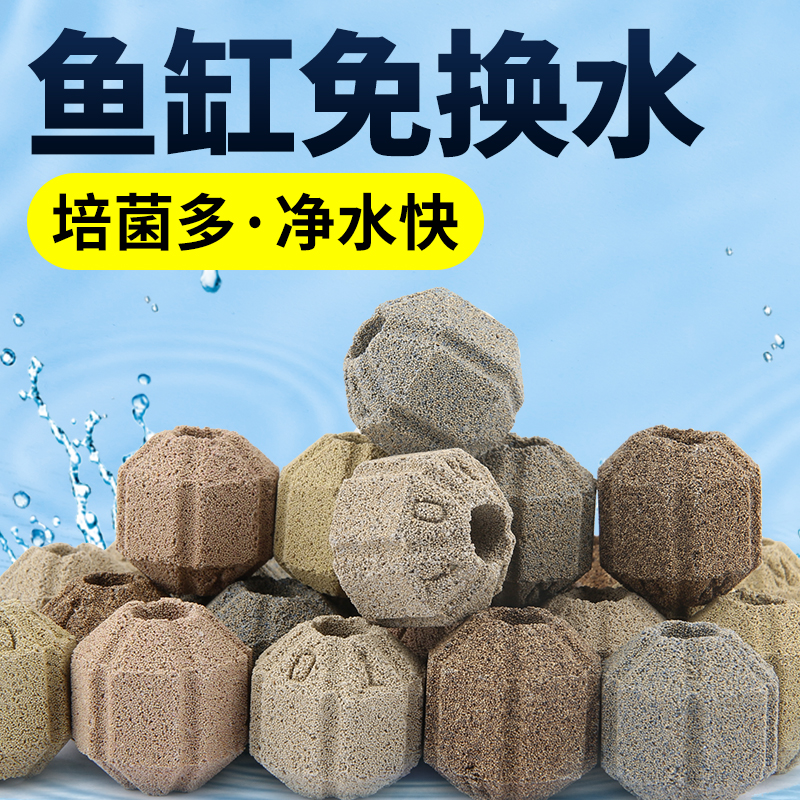 鱼缸过滤滤材5D奈米球水族专用培菌净水细菌屋纳米石英球原矿滤材 - 图0