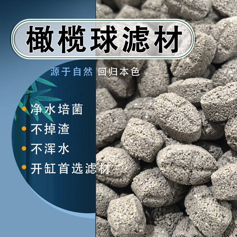 橄榄球过滤滤材原矿球胶囊鱼缸专用净水培菌细菌屋生化过滤石英球,淘宝优惠券,粉丝福利购,淘宝优惠卷