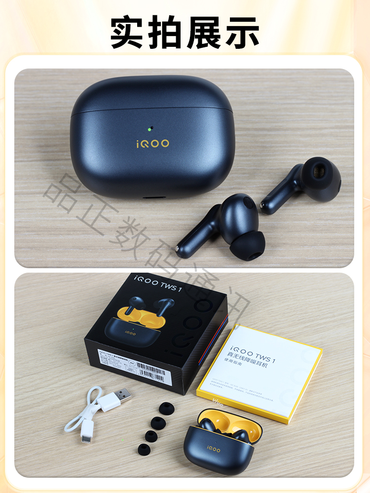 iQOO TWS 1蓝牙耳机iqootws2降噪入耳式无线耳机新品上市iQOO耳机 - 图2