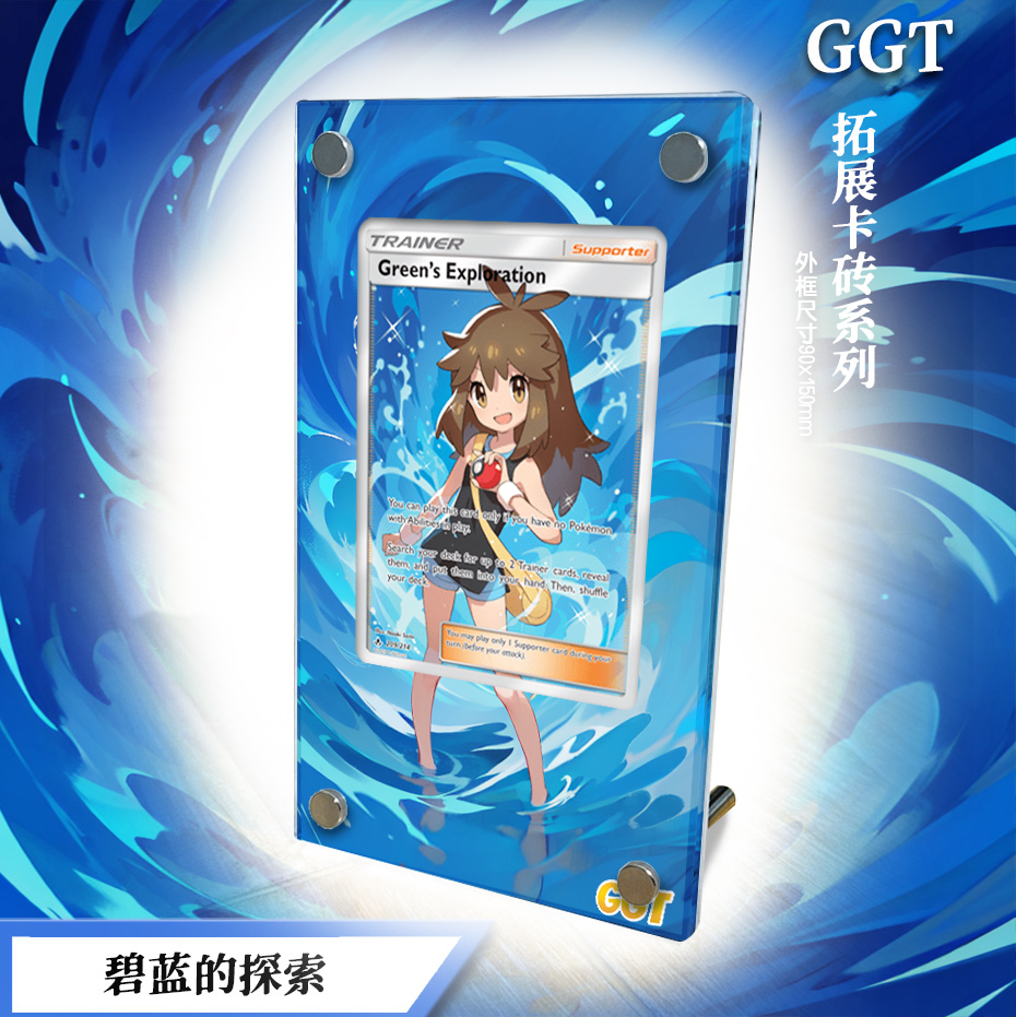 【GGT扩展画卡砖】拓展画卡砖合集1-24宝可梦卡牌PTCG亚克力-图2