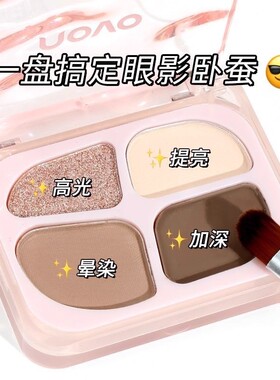 novo四色卧蚕眼影综合盘高光提亮细闪珠光阴影下至眼线笔日常淡妆